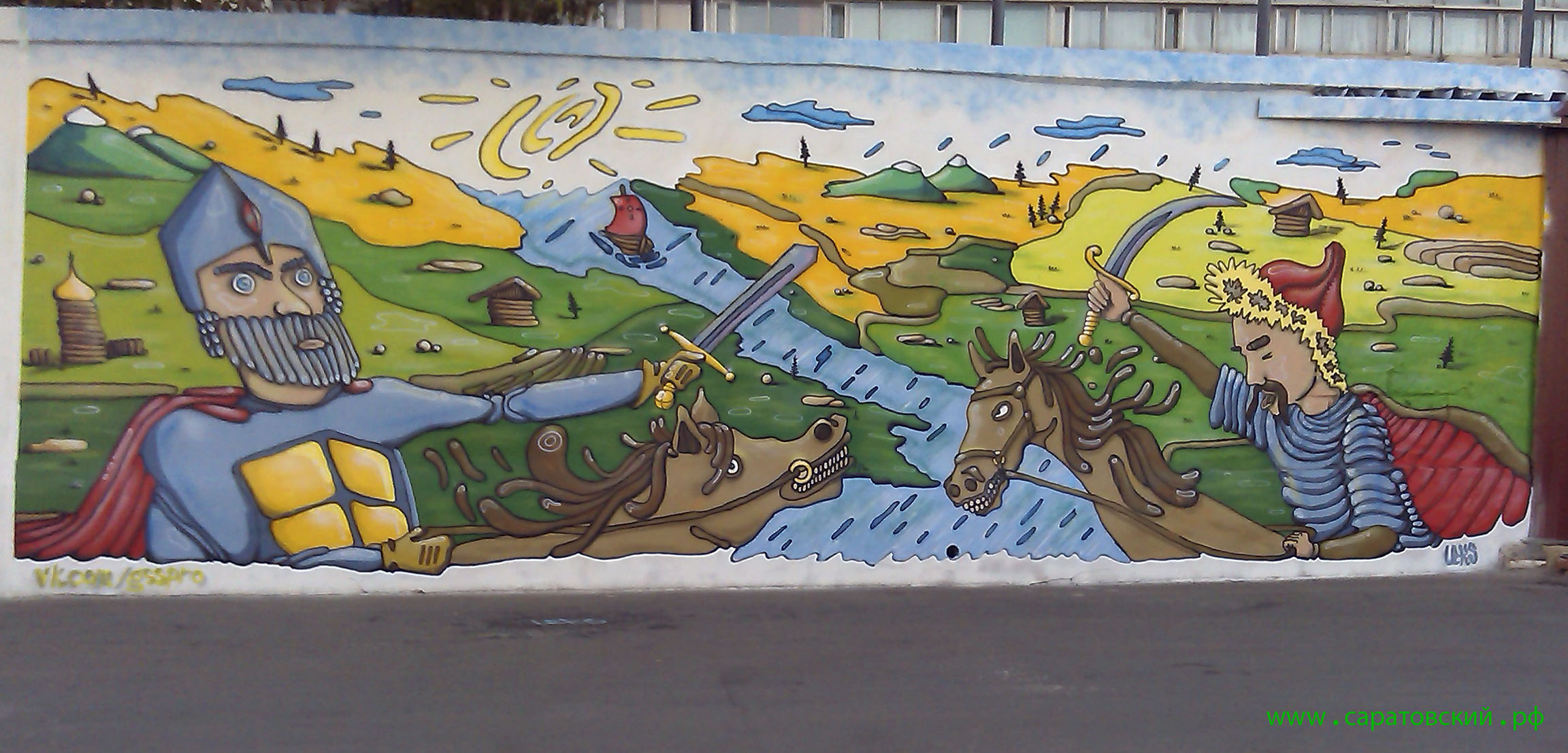 Саратовская набережная, граффити: Саратов-крепость