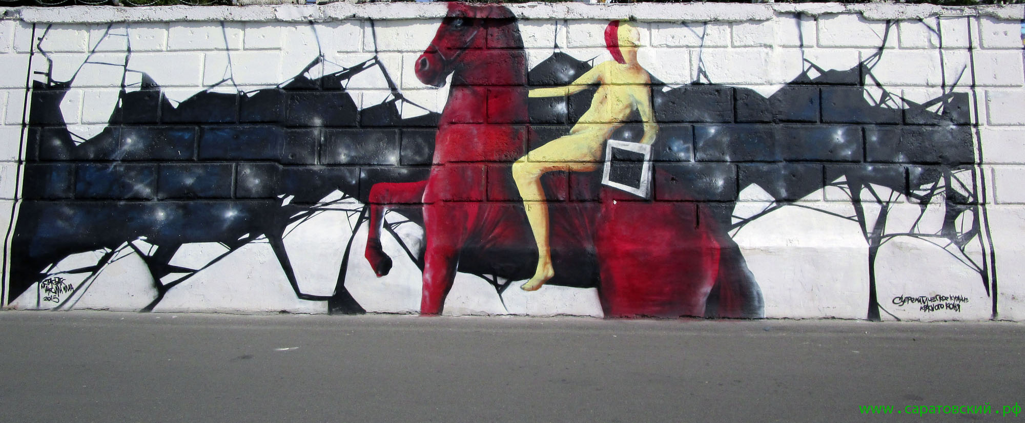 Набережная Саратова, граффити: 'Купание красного коня' в Саратове