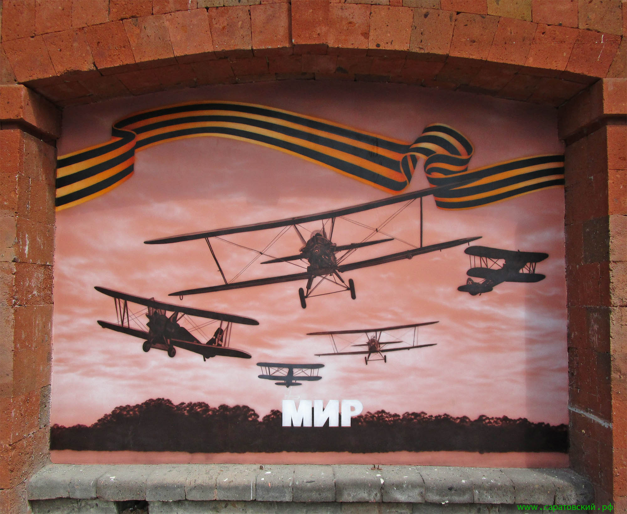 Саратовская набережная, граффити: боевые самолёты в мирном небе