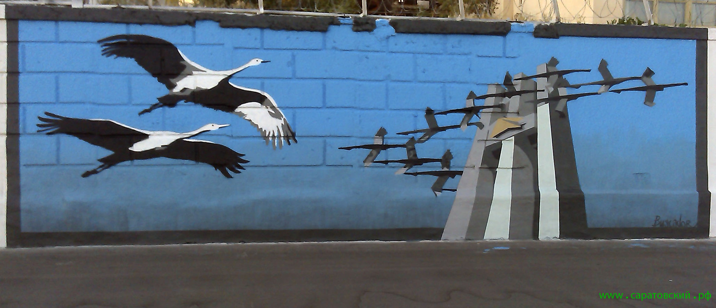Саратовская набережная, граффити: памятник 'Журавли' в Саратове