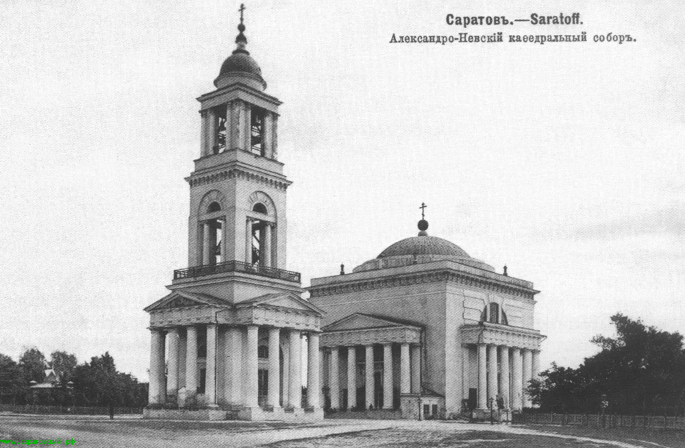 Александро-Невский собор и колокольня в Саратове